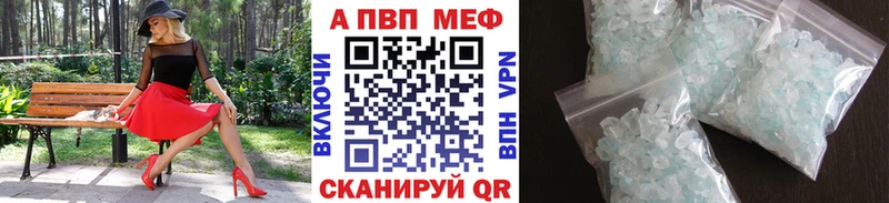 Alpha PVP кристаллы  как найти закладки  Малгобек 