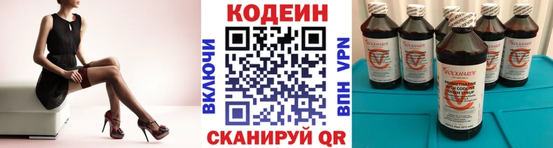 купить наркоту  Малгобек  Кодеиновый сироп Lean Purple Drank 