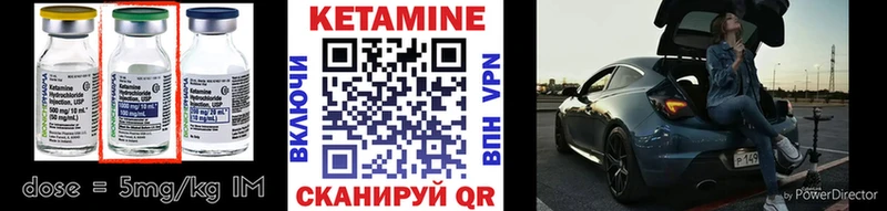 КЕТАМИН VHQ Малгобек