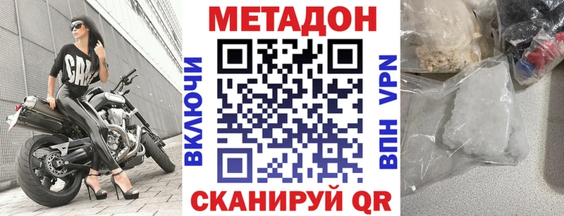 МЕТАДОН VHQ  Малгобек 