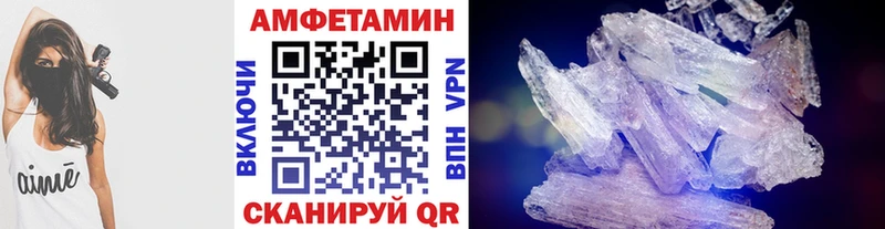 МЕТАМФЕТАМИН Methamphetamine  Малгобек 